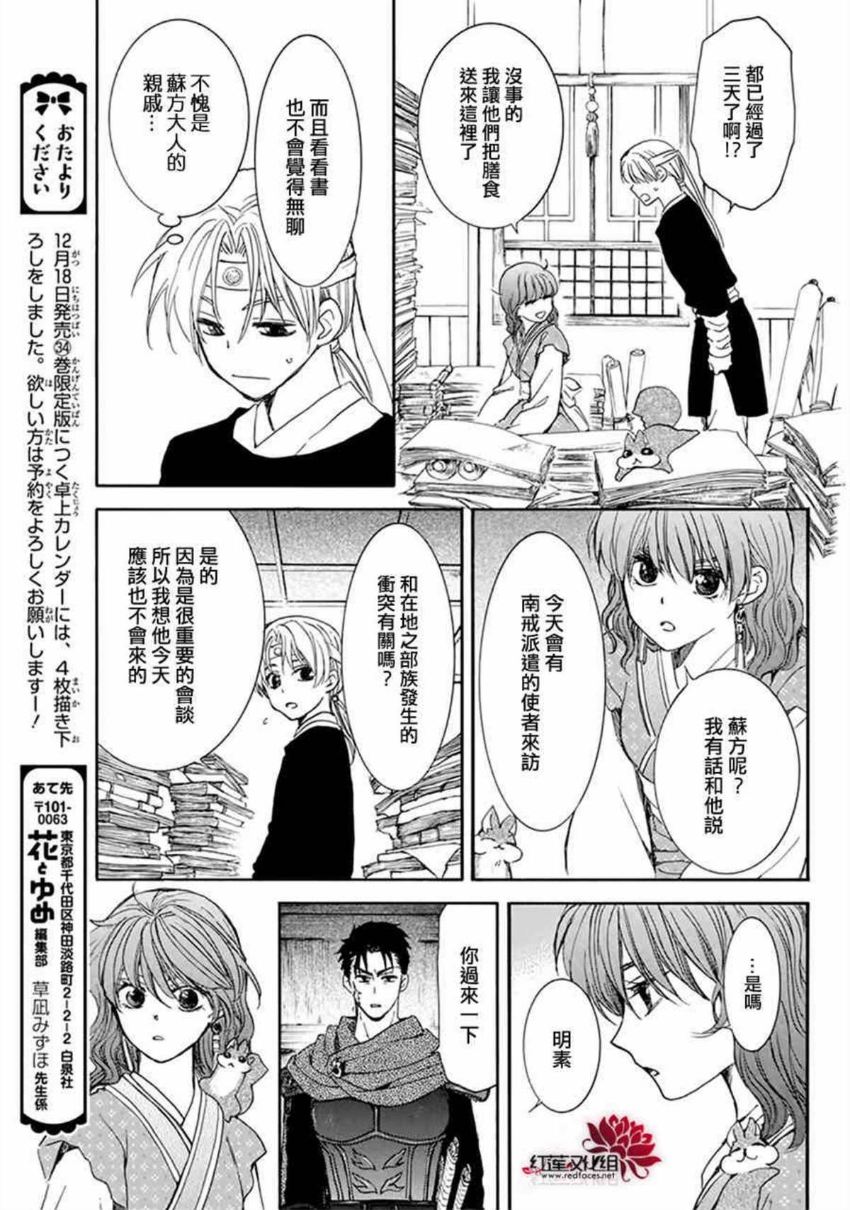第198话 王室之人