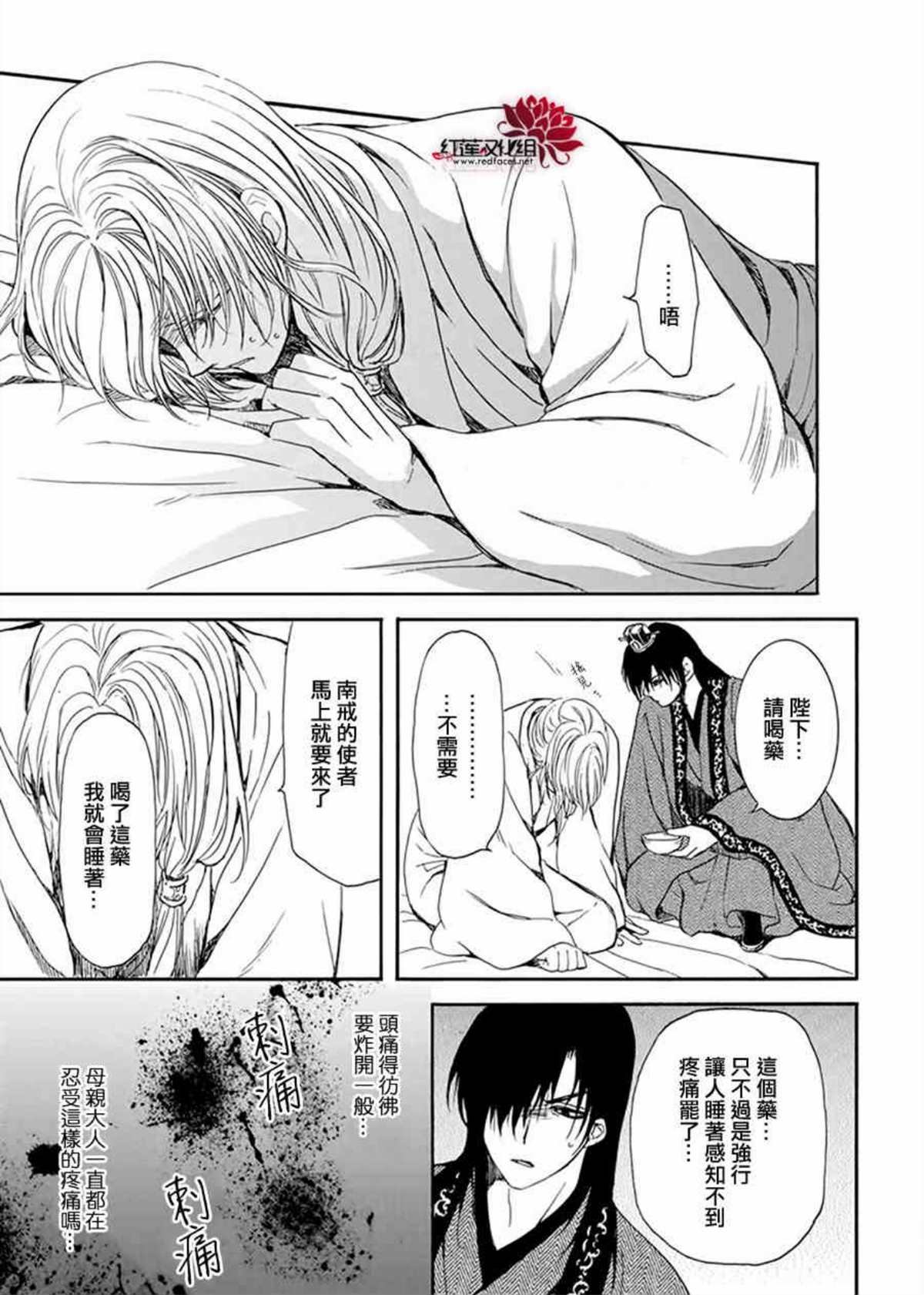 第198话 王室之人
