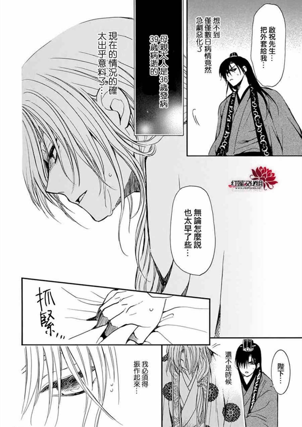 第198话 王室之人