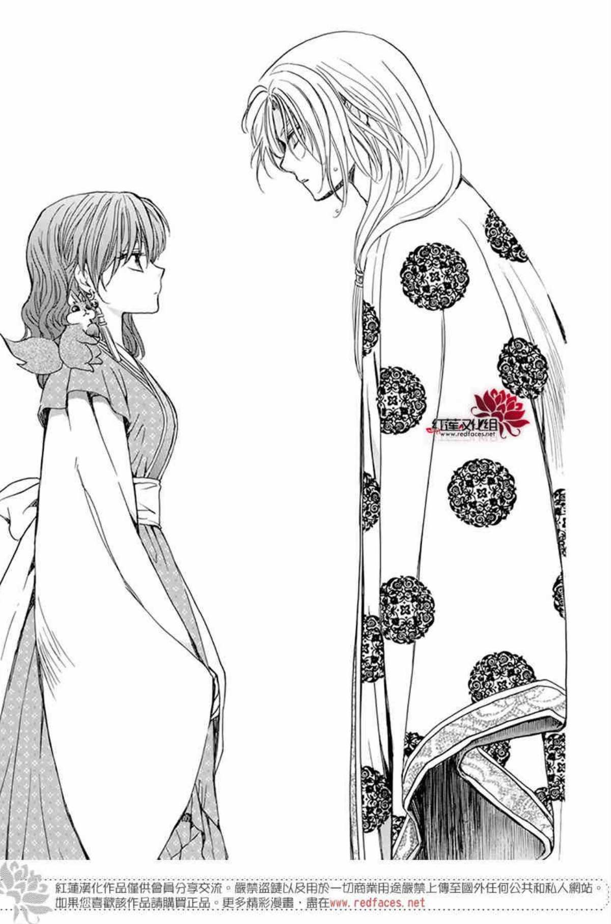 第198话 王室之人