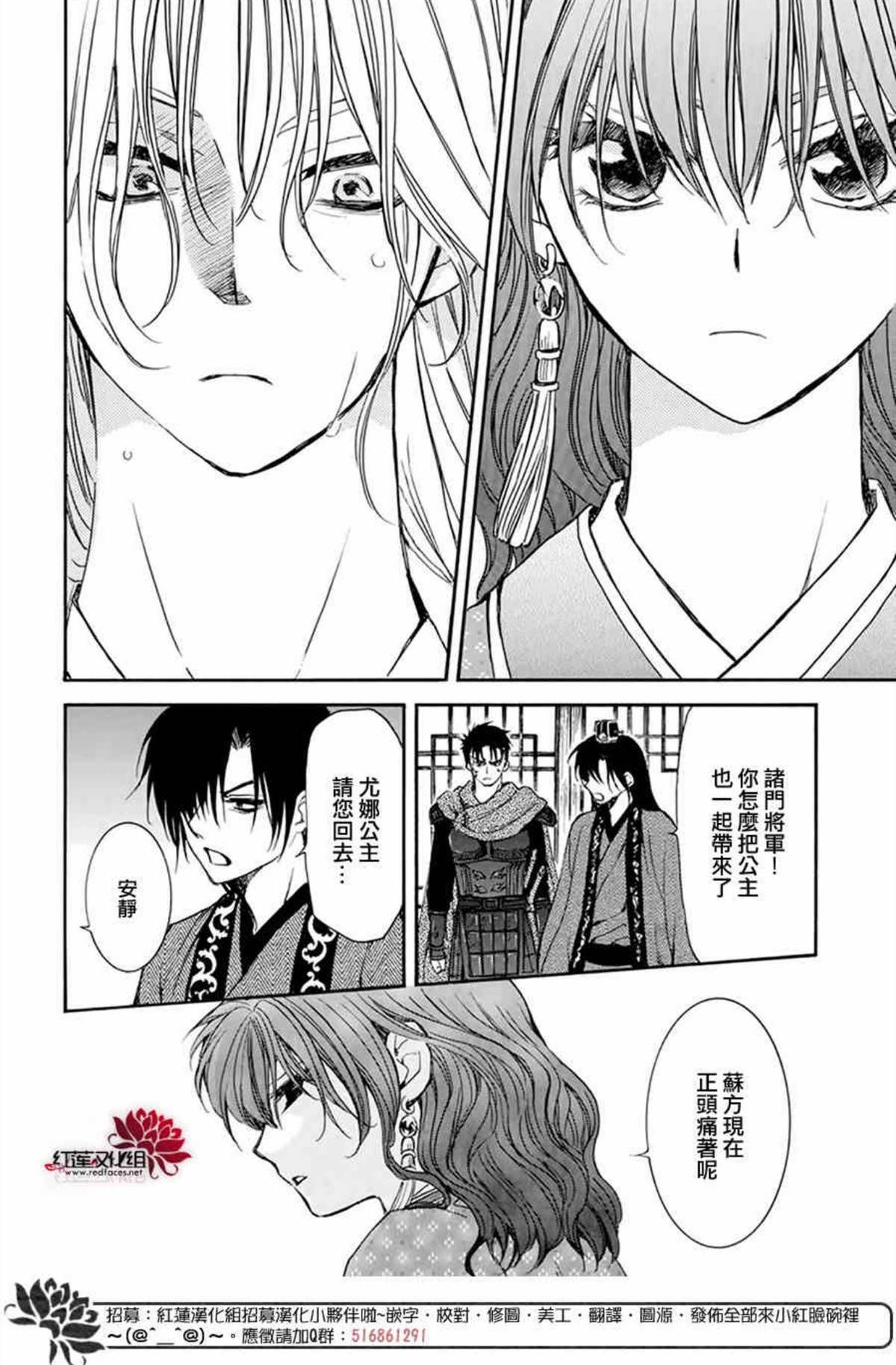 第198话 王室之人