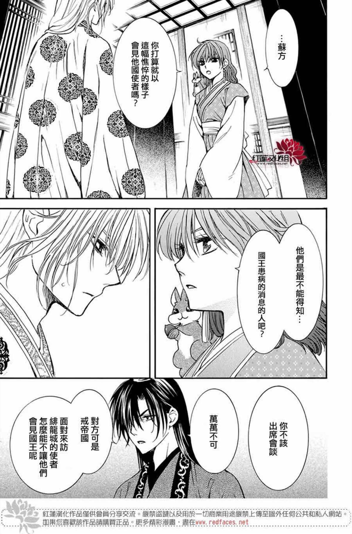 第198话 王室之人