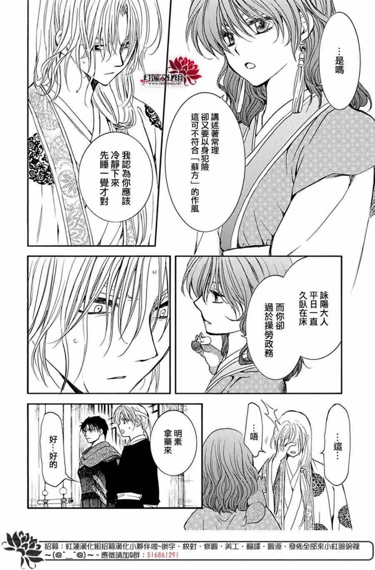第198话 王室之人