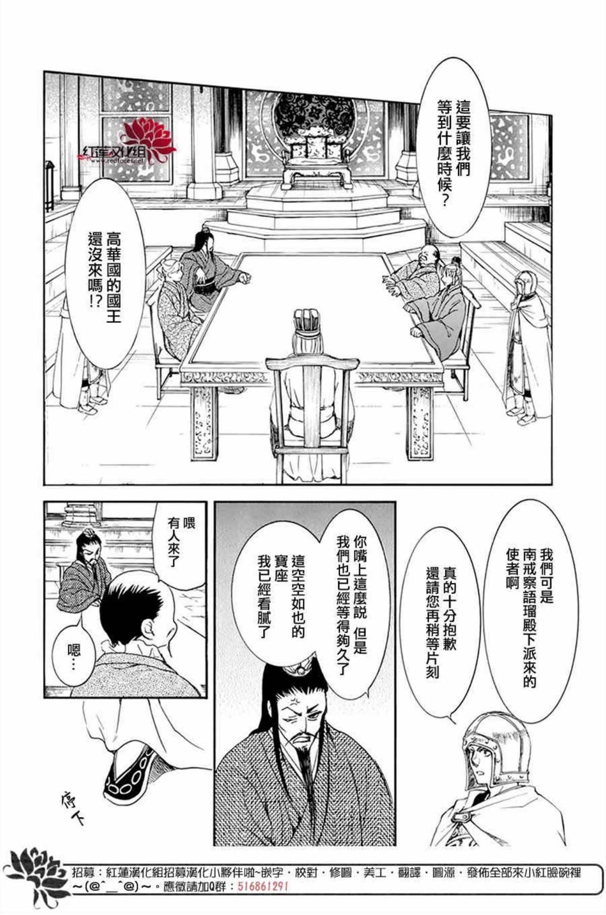 第198话 王室之人