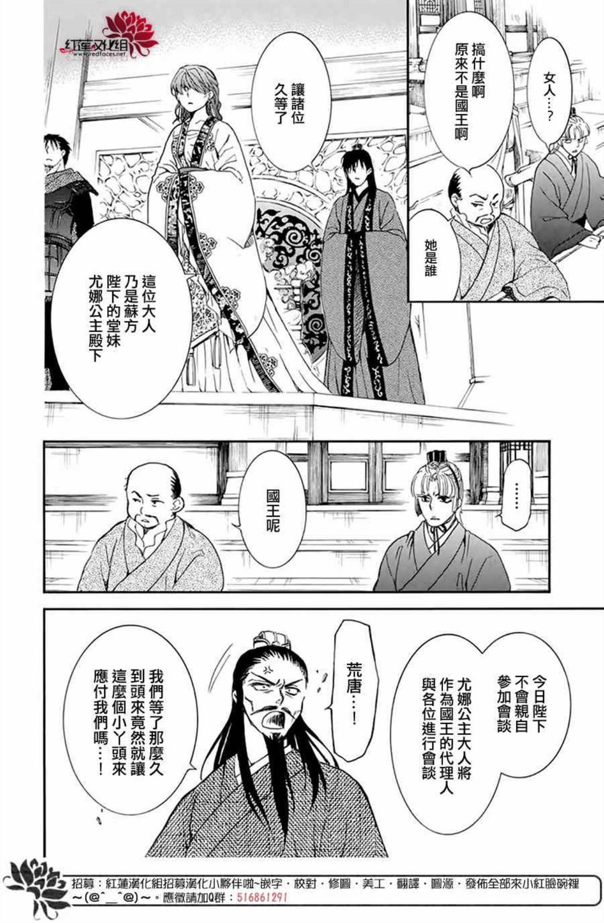 第198话 王室之人