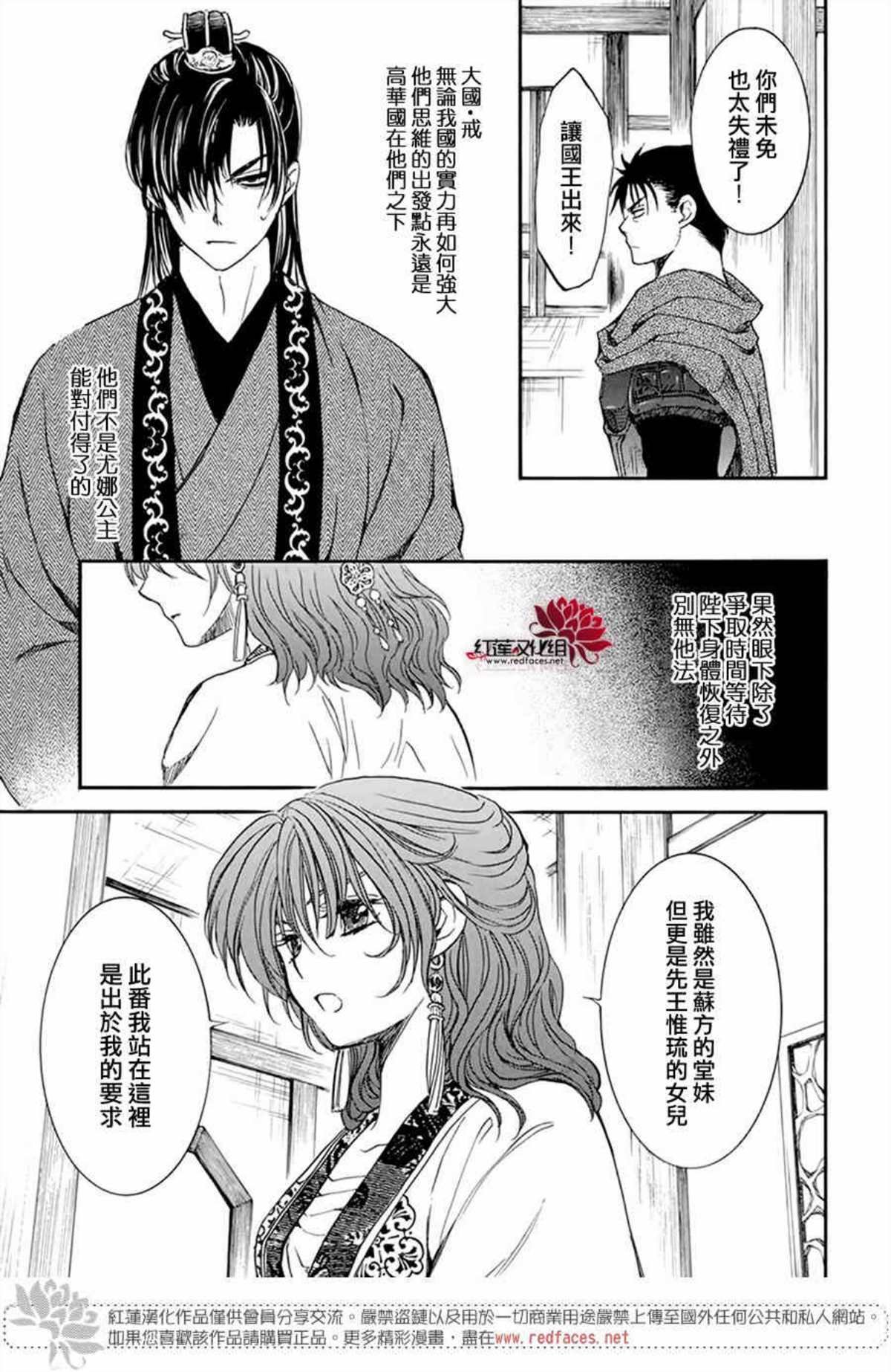 第198话 王室之人