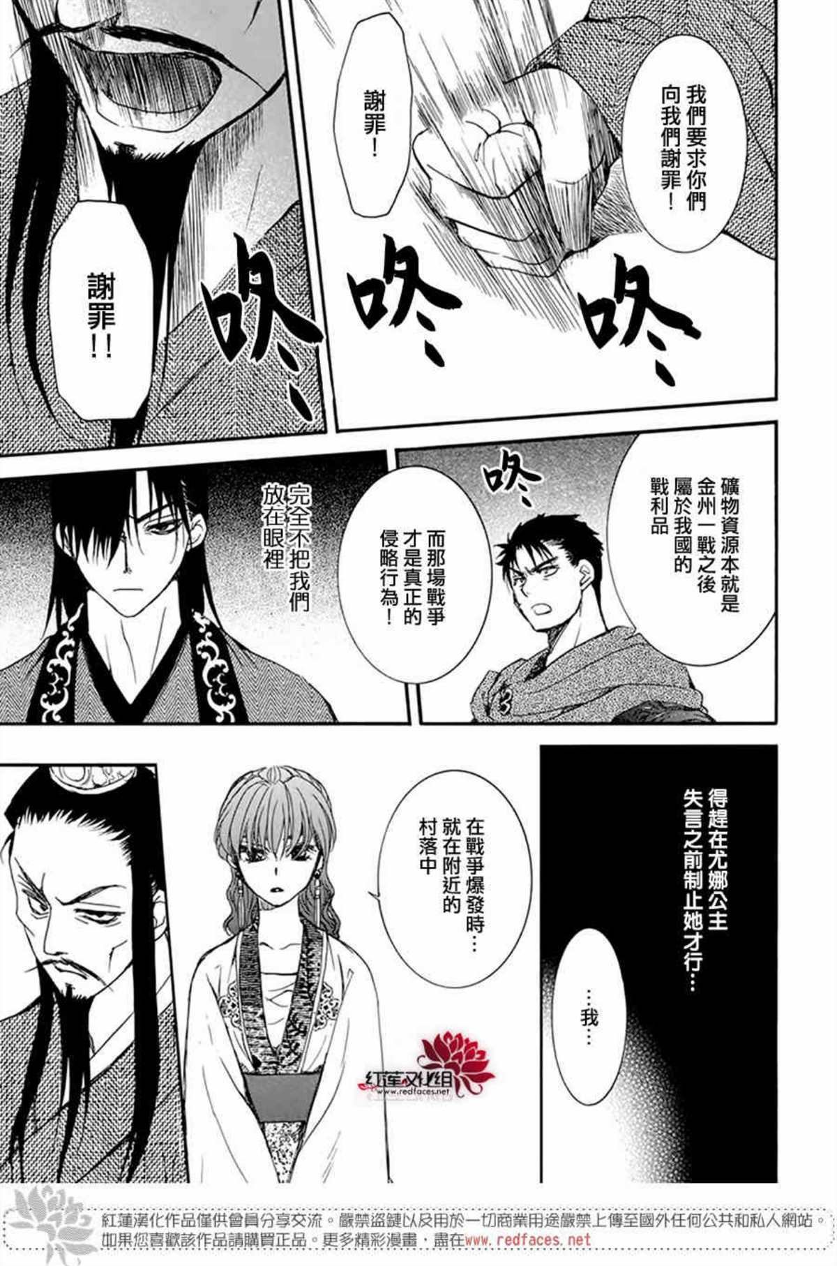第198话 王室之人