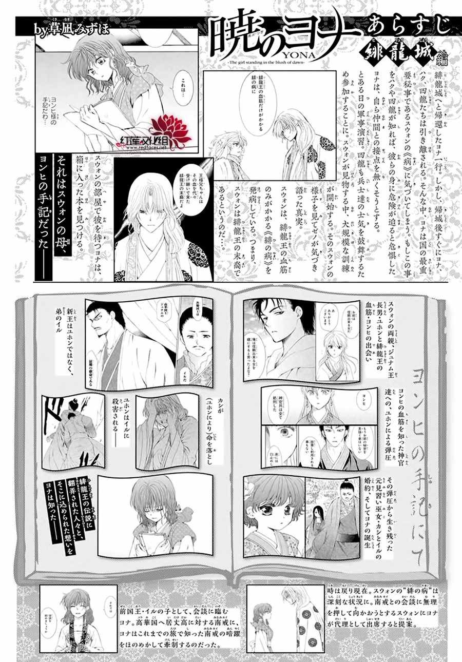 第199话 南戒的要员