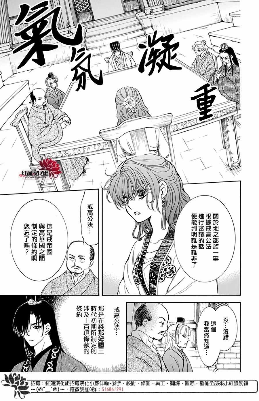 第199话 南戒的要员