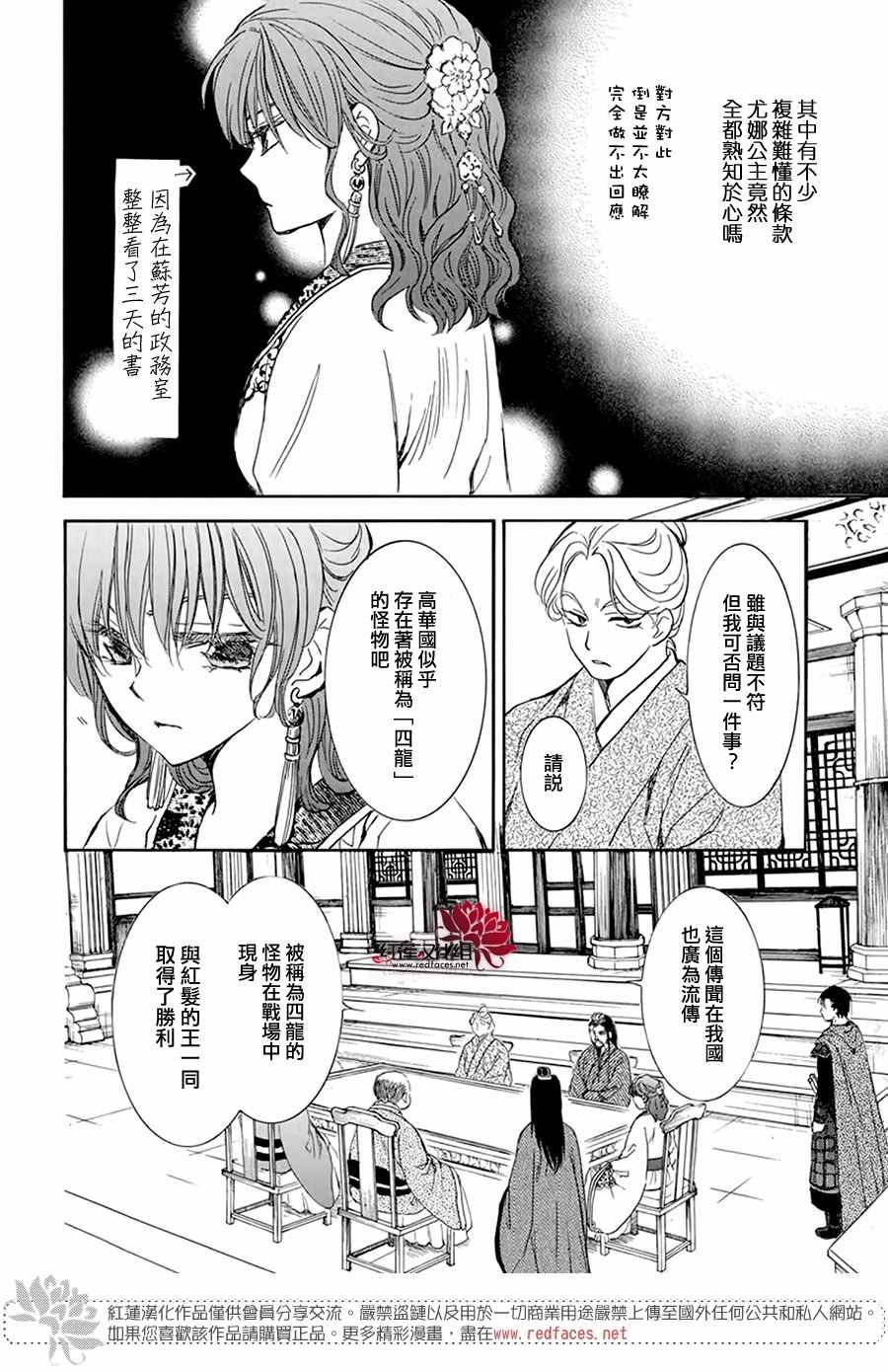 第199话 南戒的要员