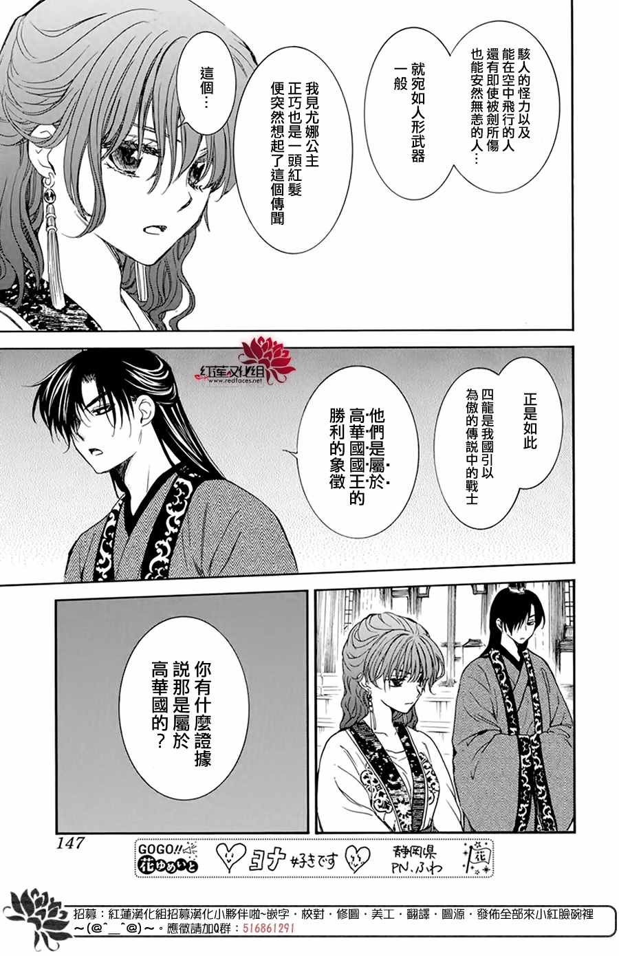 第199话 南戒的要员