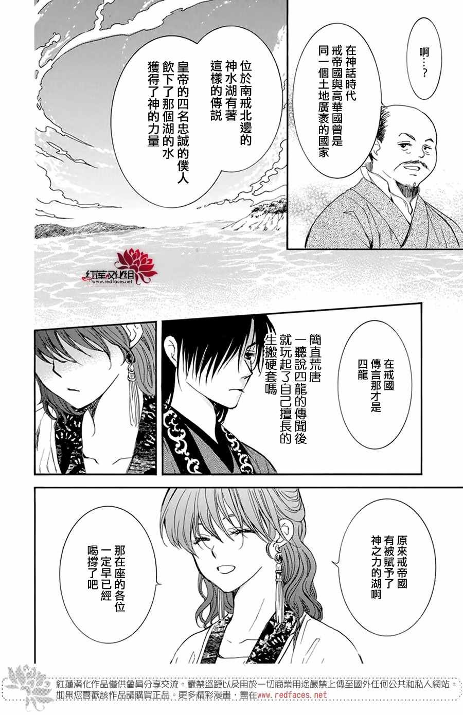 第199话 南戒的要员