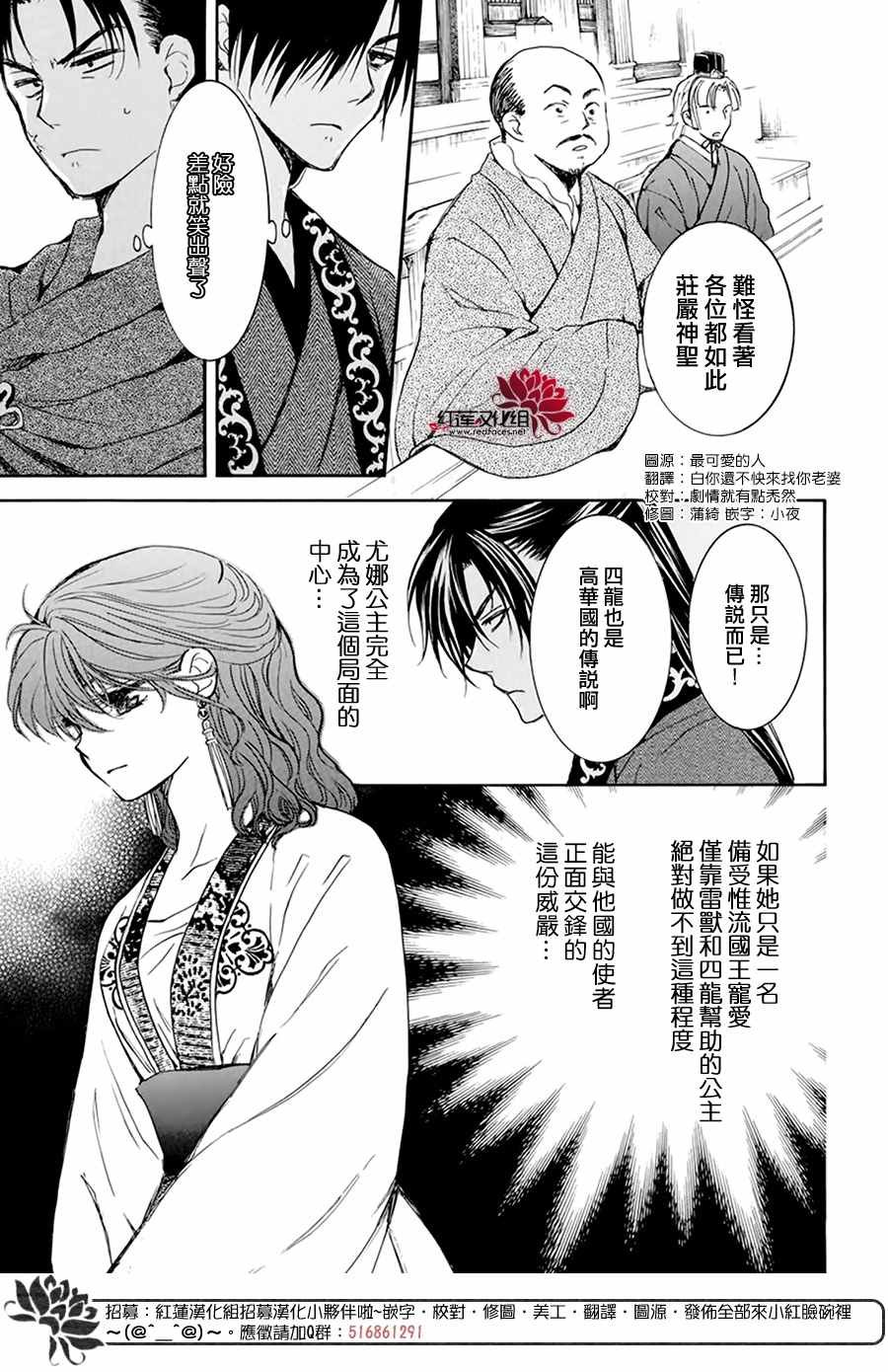 第199话 南戒的要员