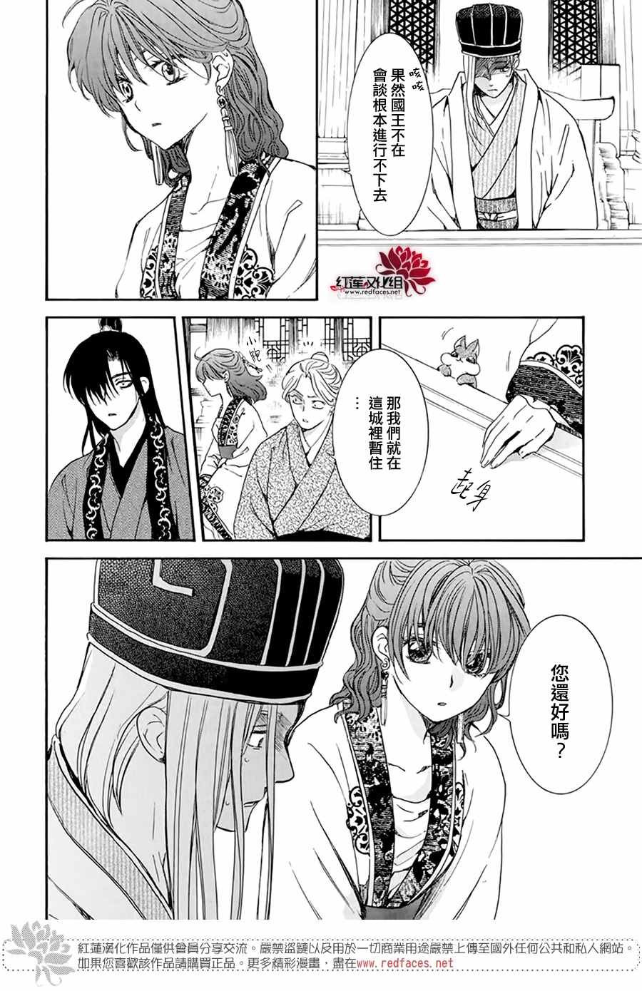 第199话 南戒的要员
