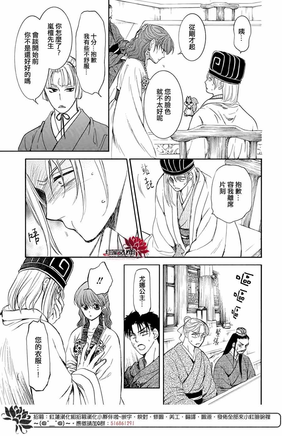 第199话 南戒的要员