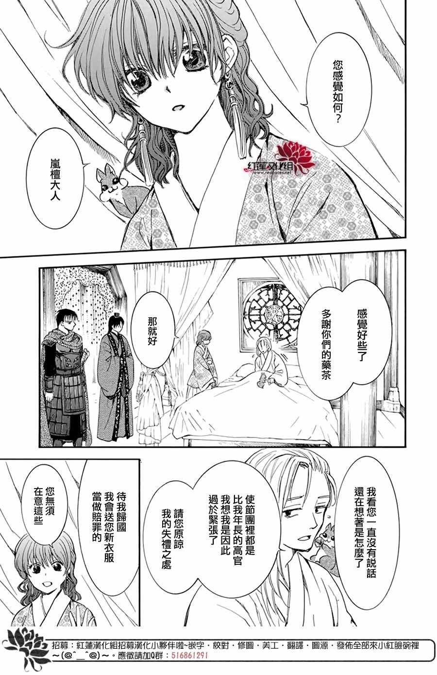 第199话 南戒的要员