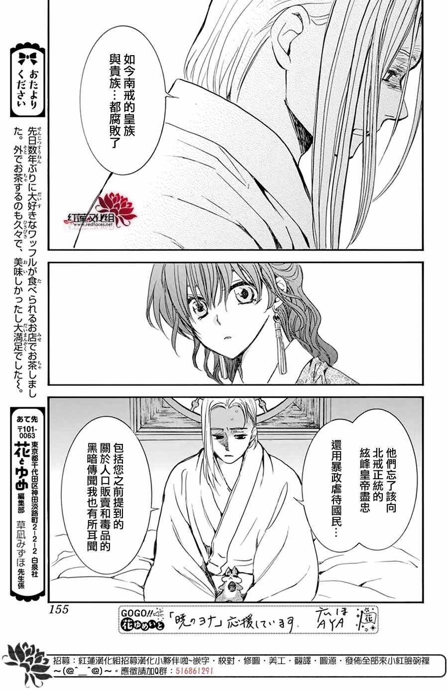 第199话 南戒的要员