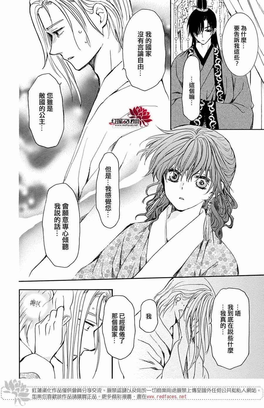 第199话 南戒的要员