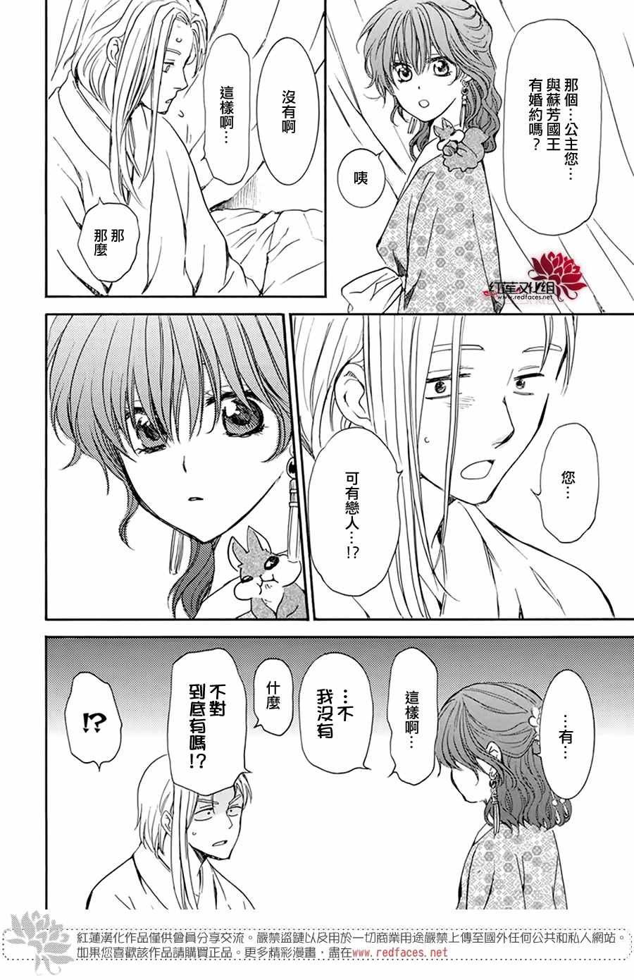 第199话 南戒的要员