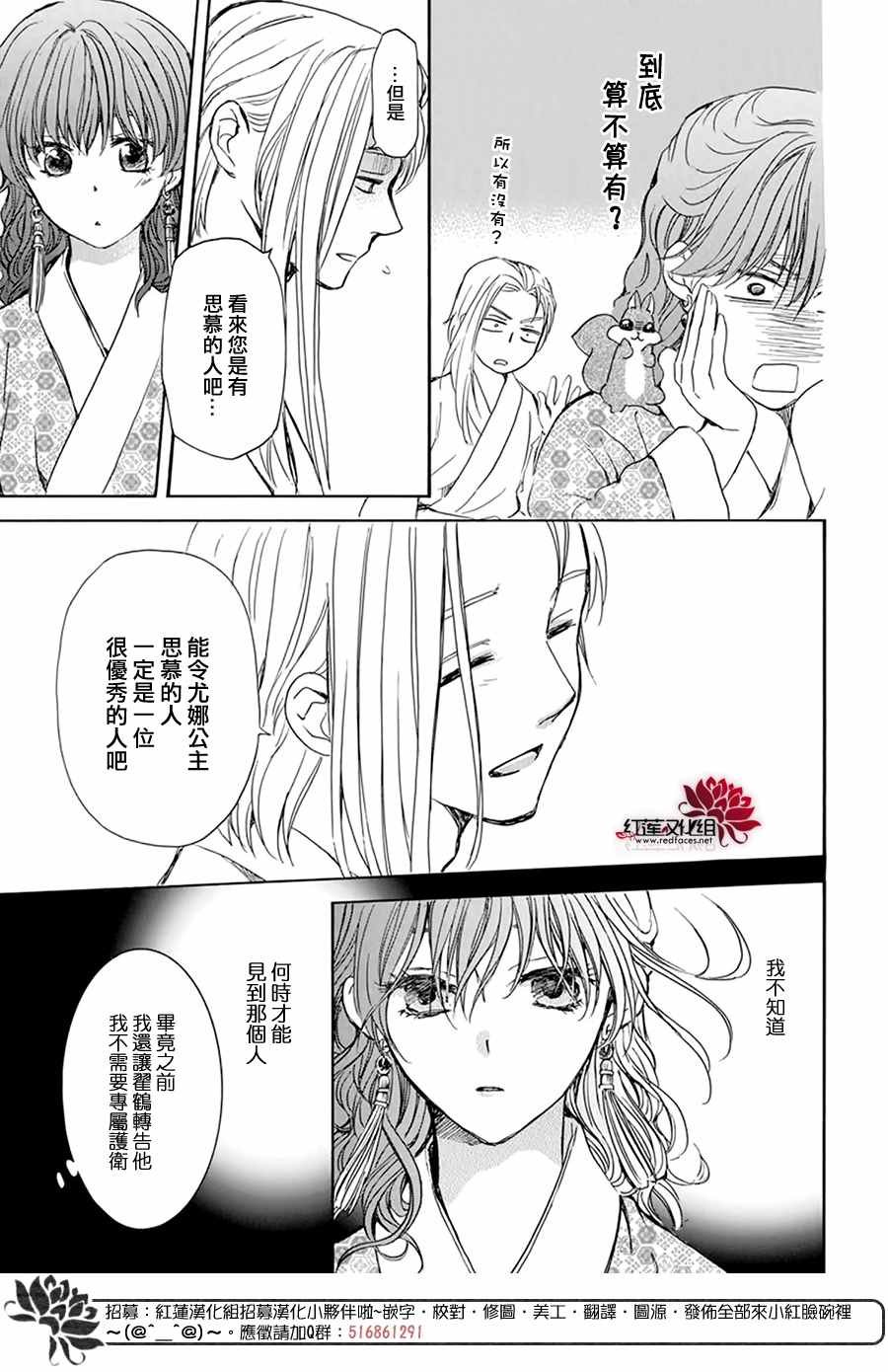 第199话 南戒的要员