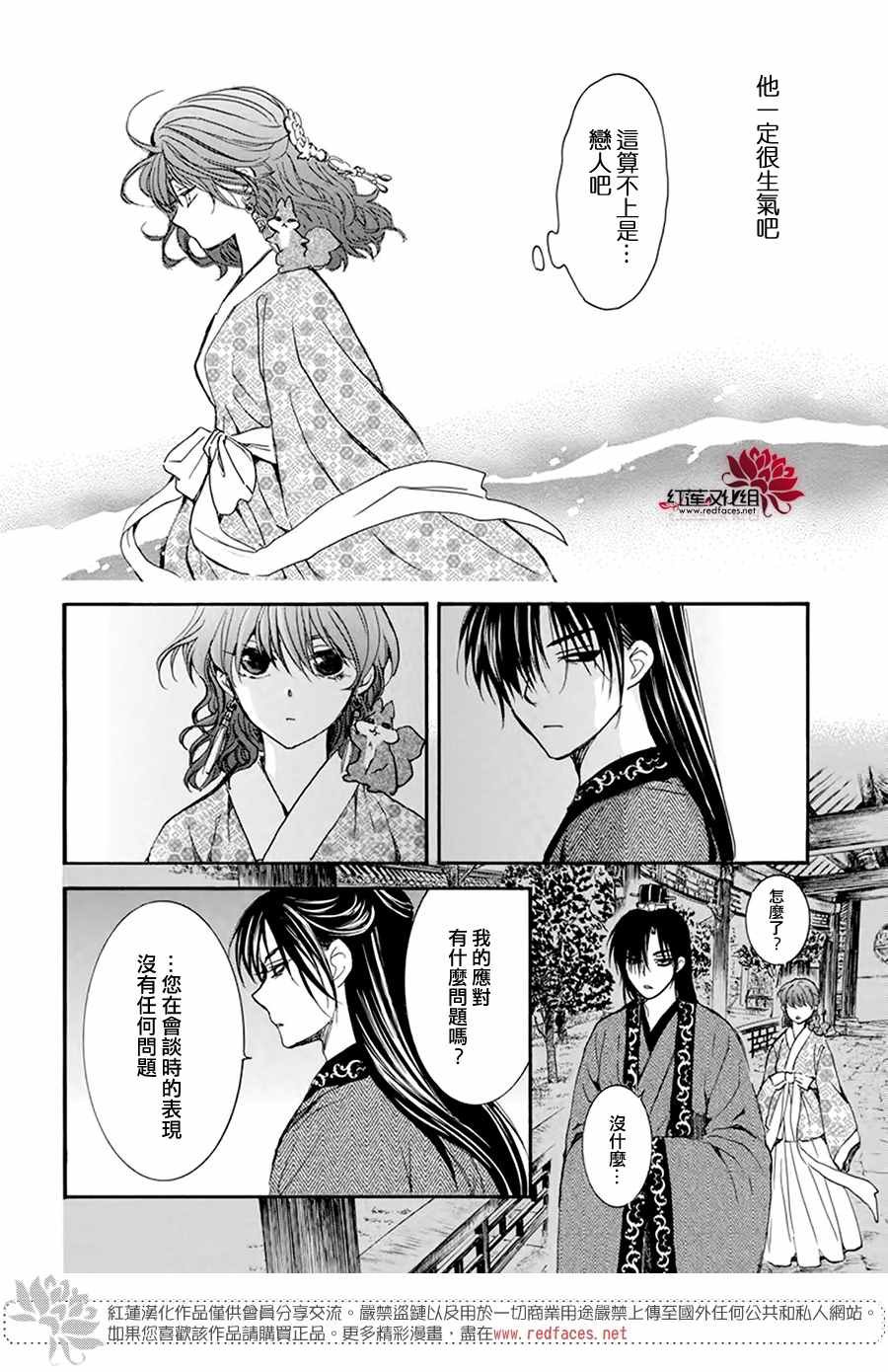 第199话 南戒的要员