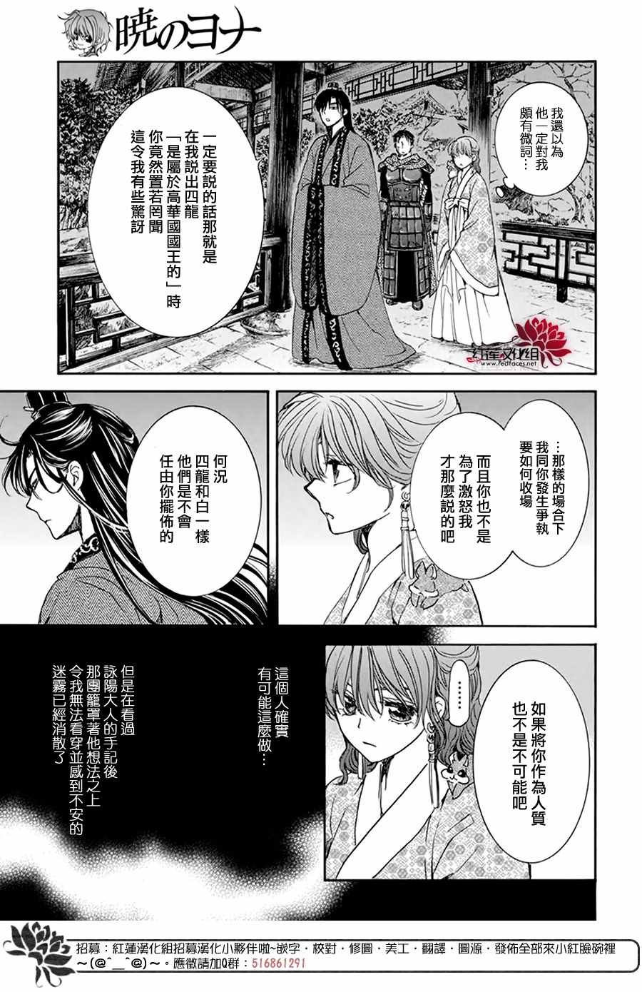 第199话 南戒的要员