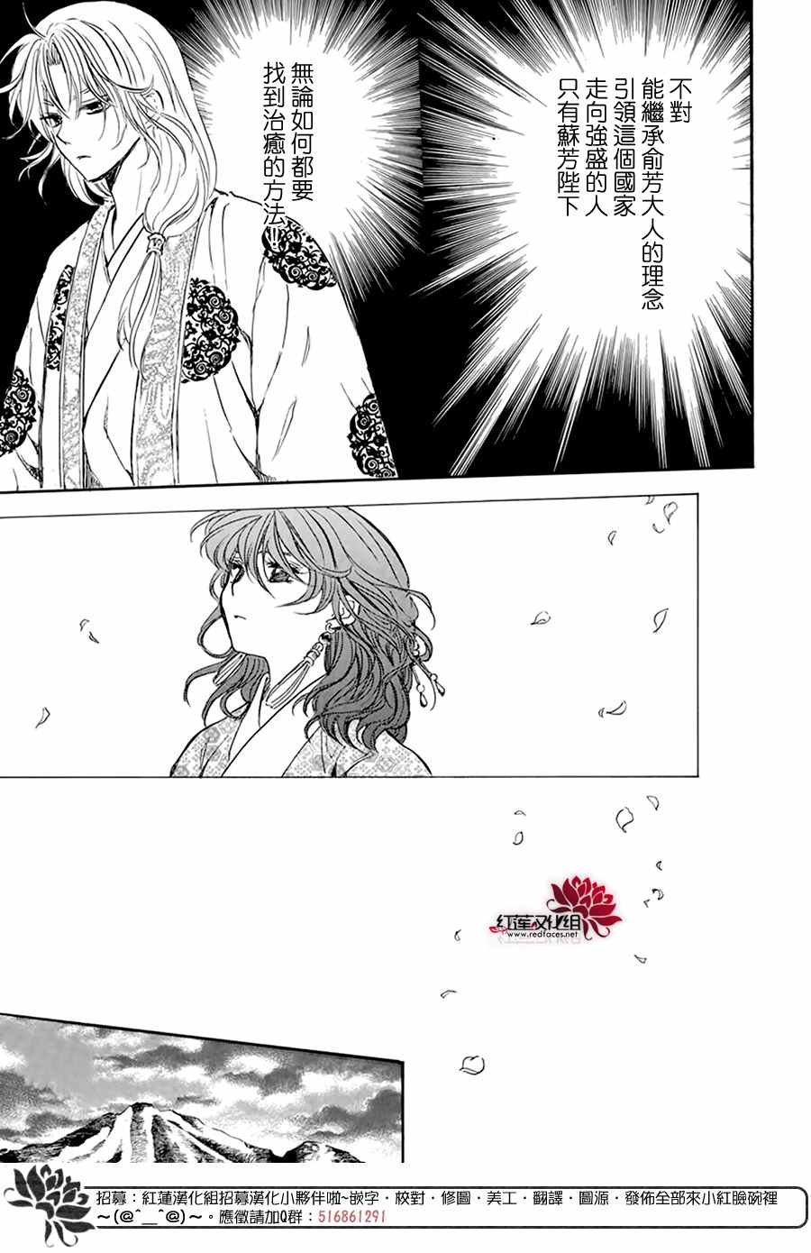 第199话 南戒的要员