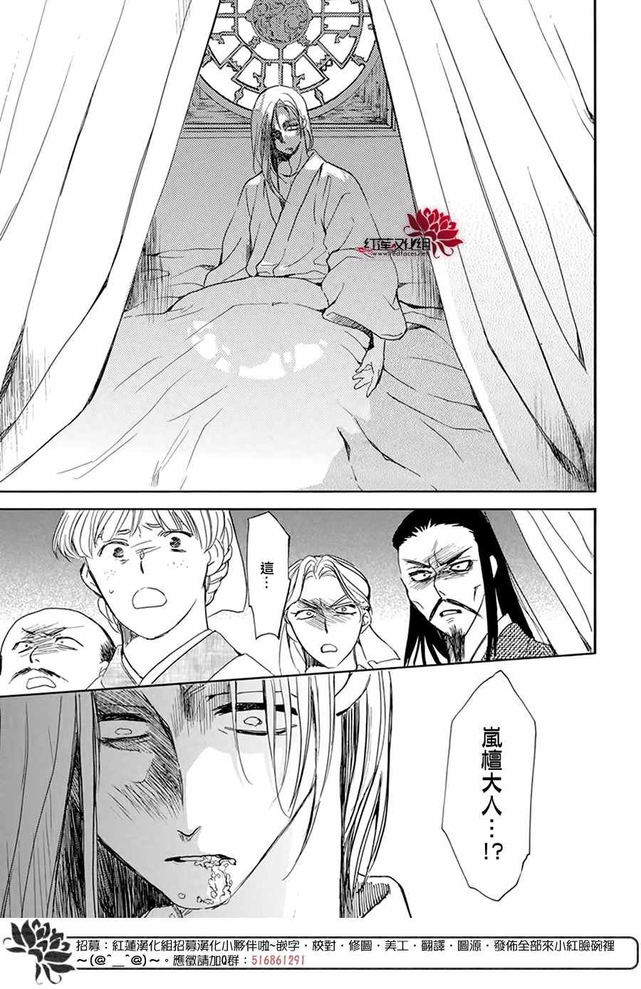 第199话 南戒的要员