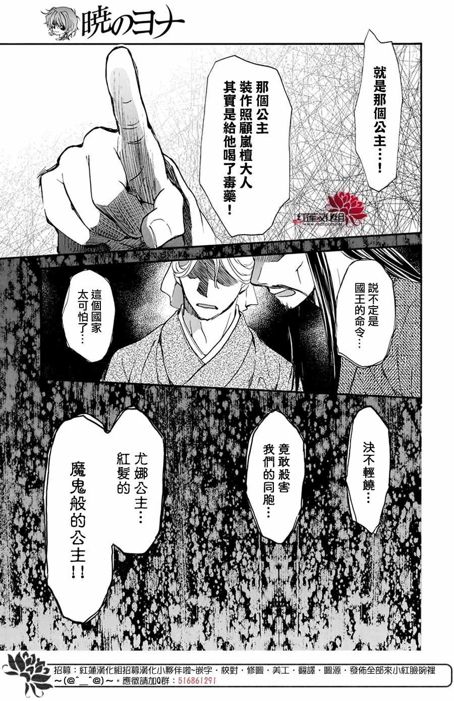 第199话 南戒的要员