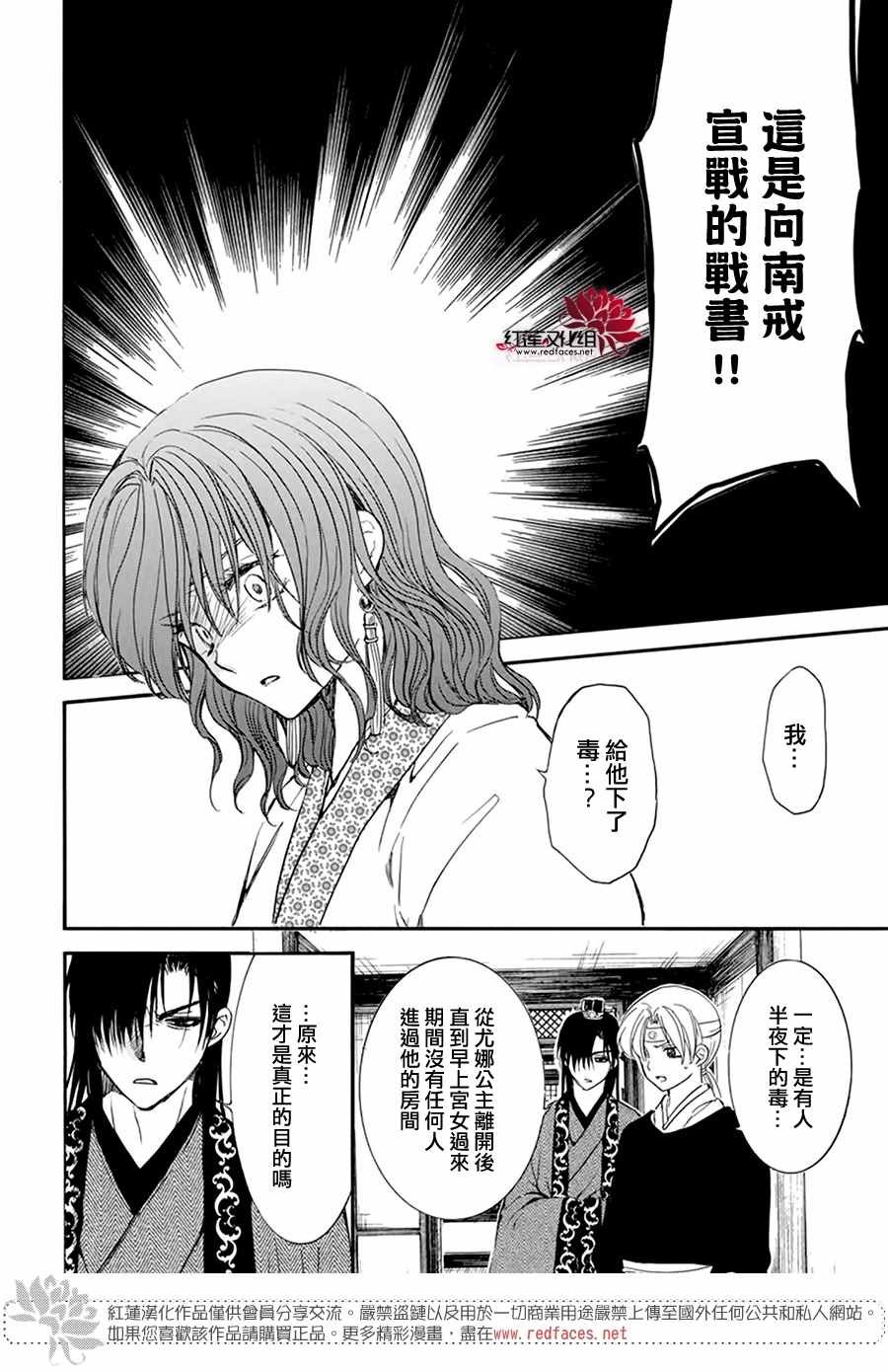 第199话 南戒的要员