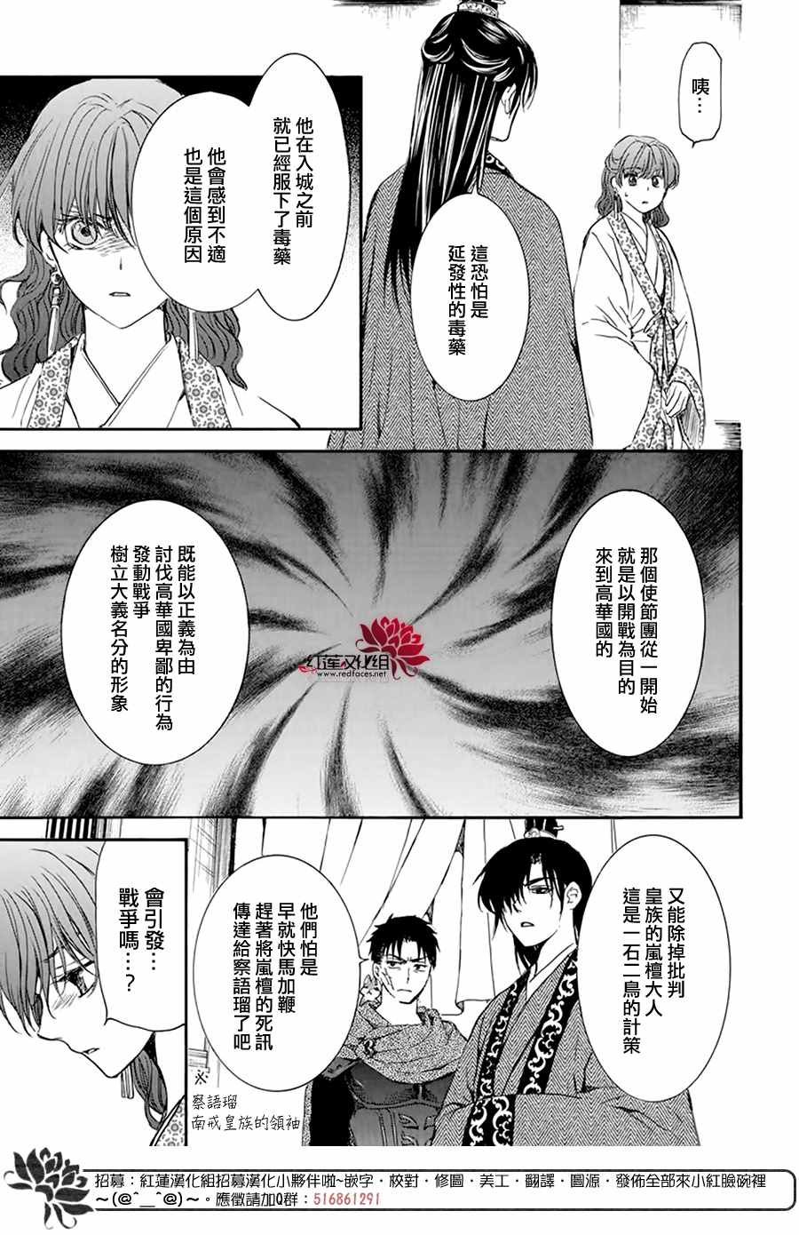 第199话 南戒的要员