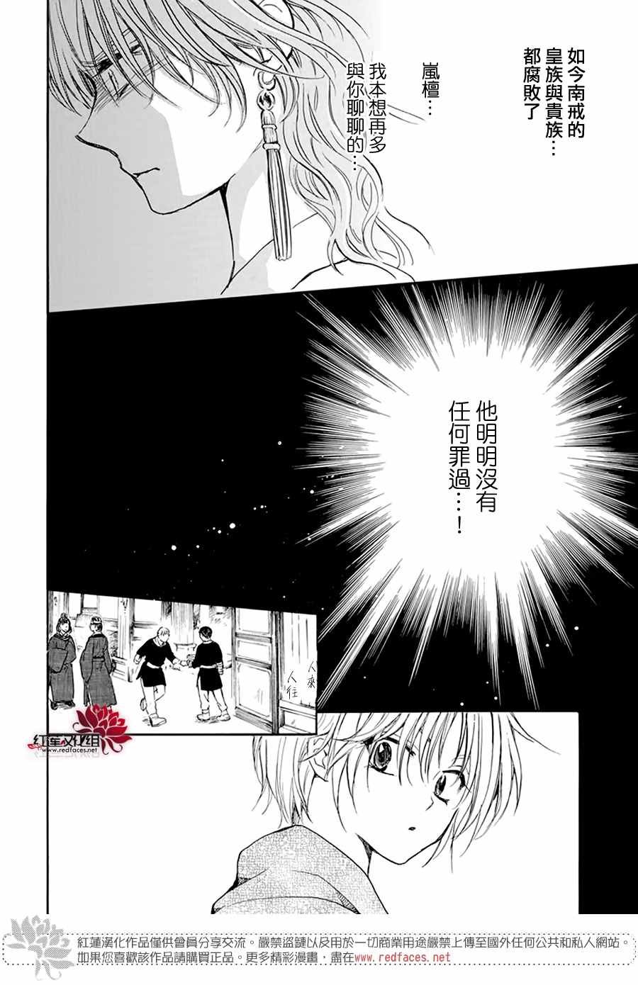 第199话 南戒的要员