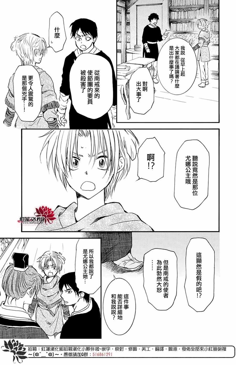 第199话 南戒的要员
