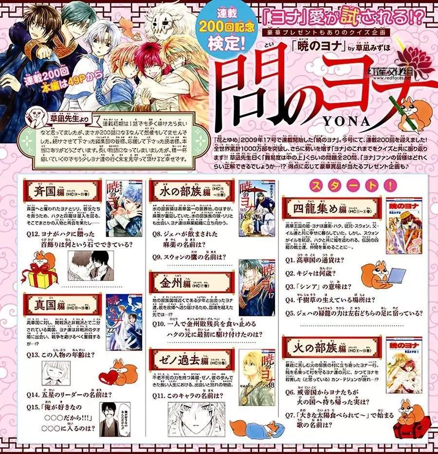 第200话