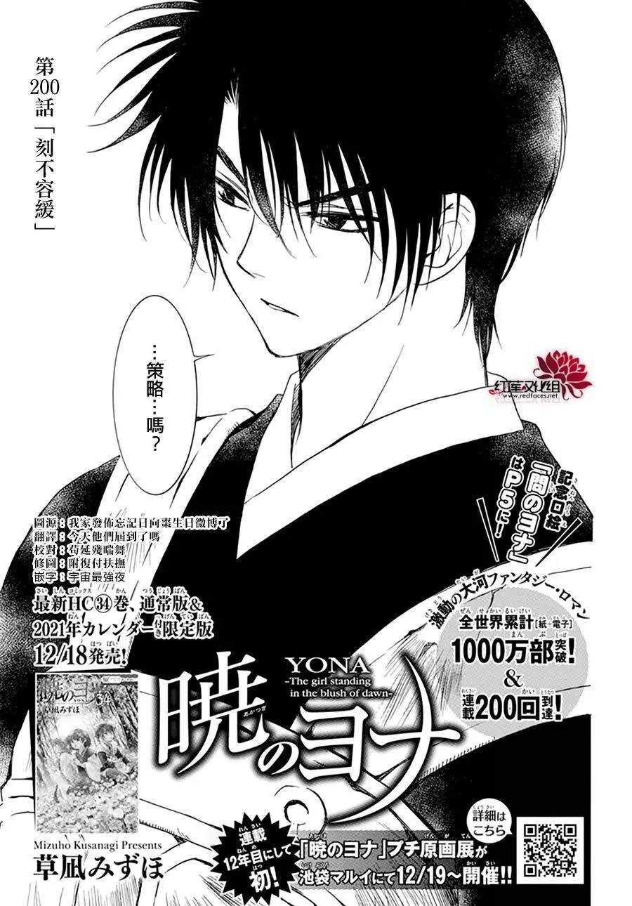 第200话