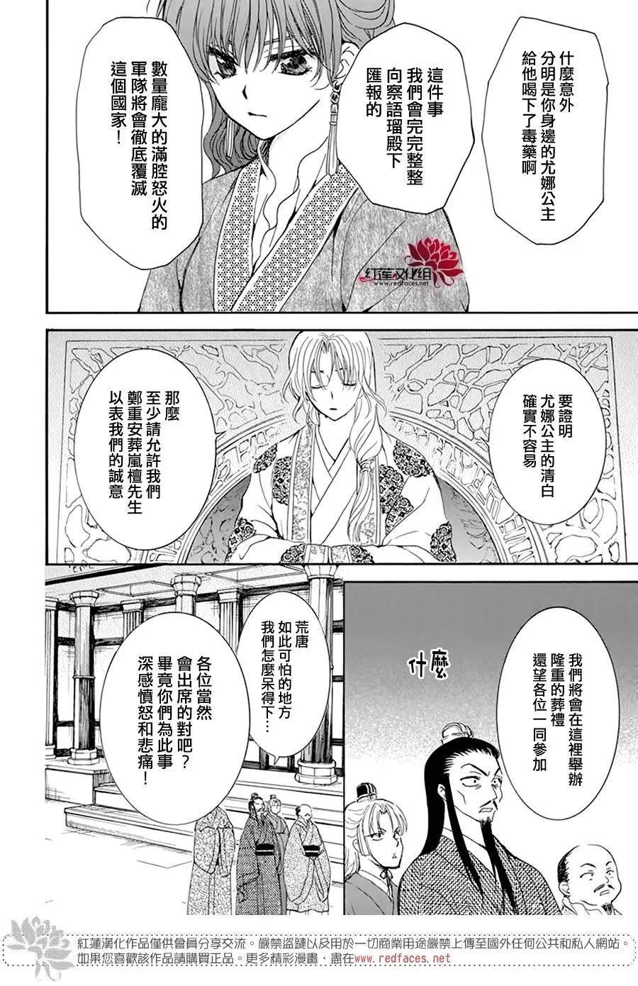第200话