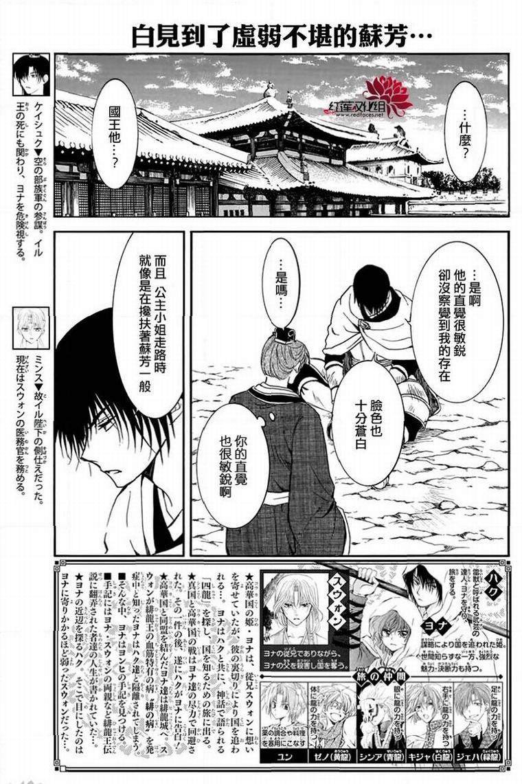第201话