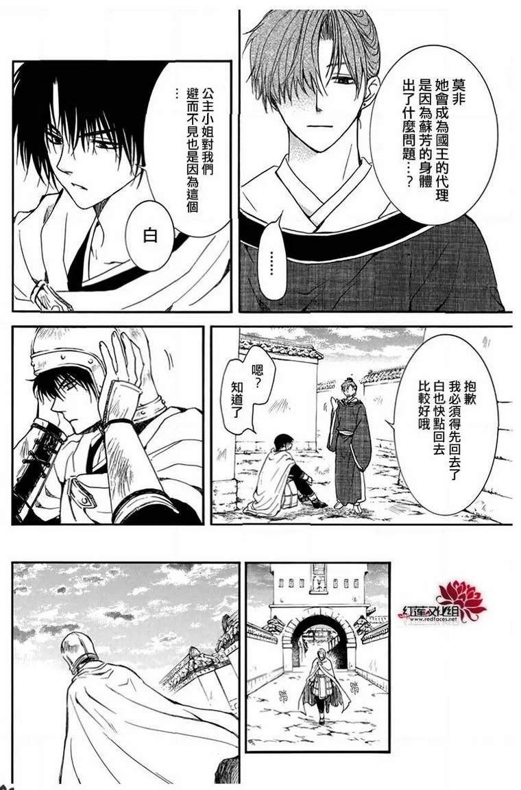 第201话