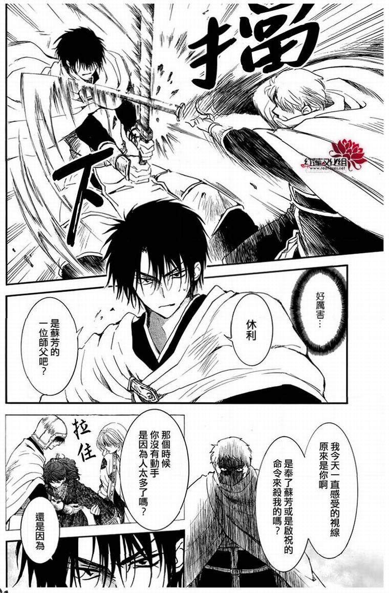 第201话