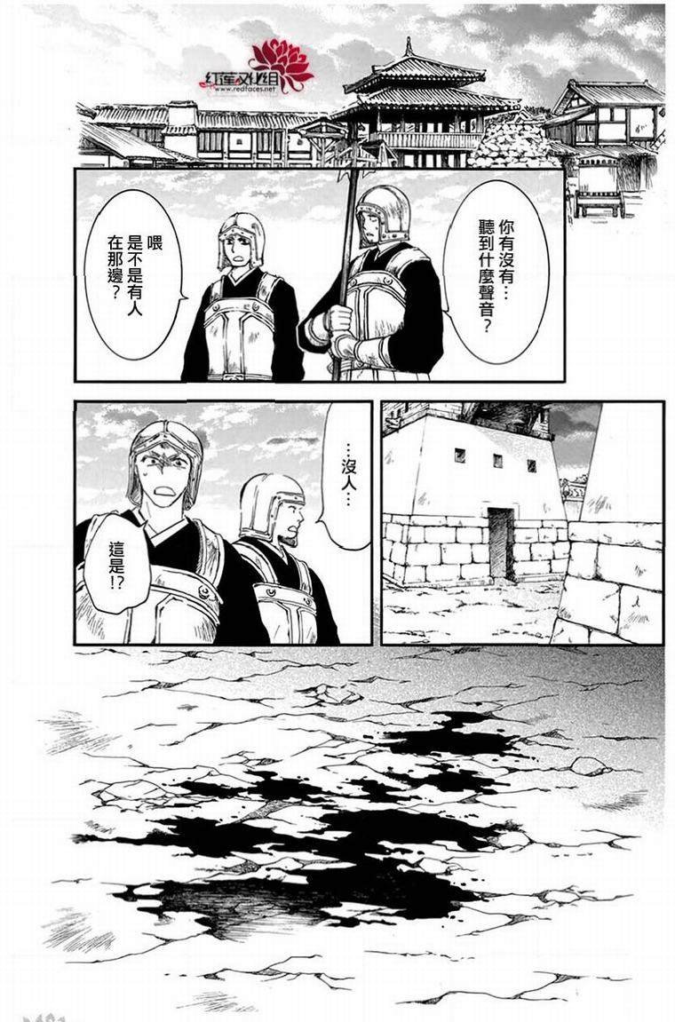 第201话