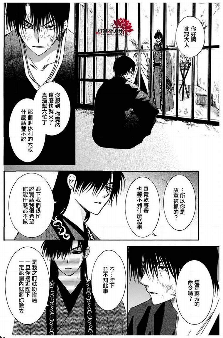 第201话