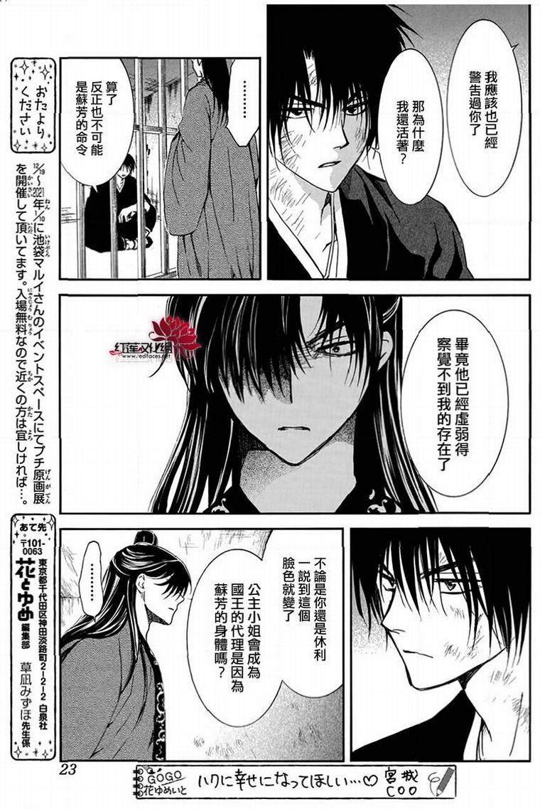 第201话