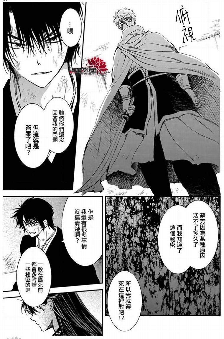 第201话