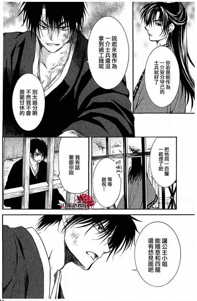 第201话