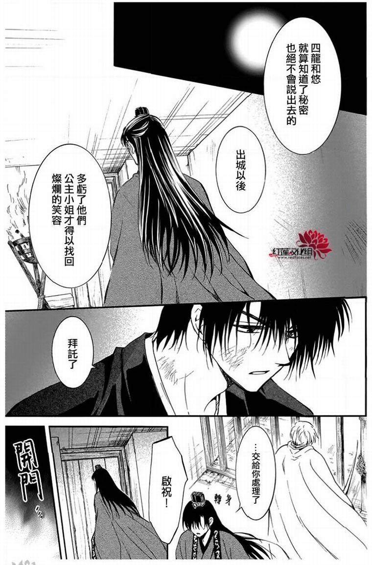 第201话
