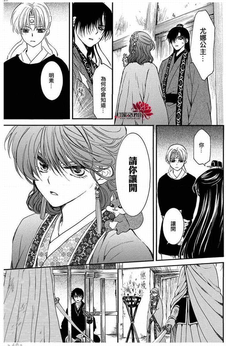 第201话