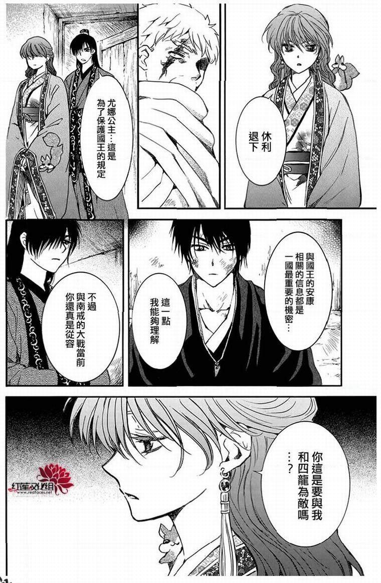 第201话
