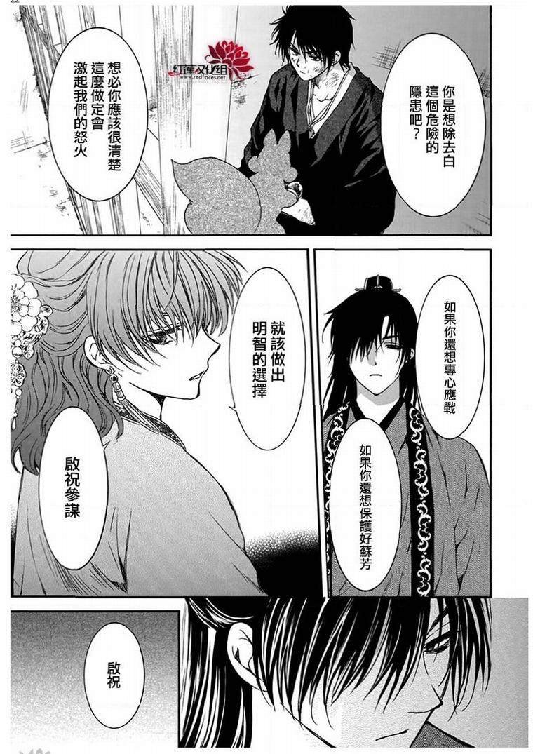 第201话