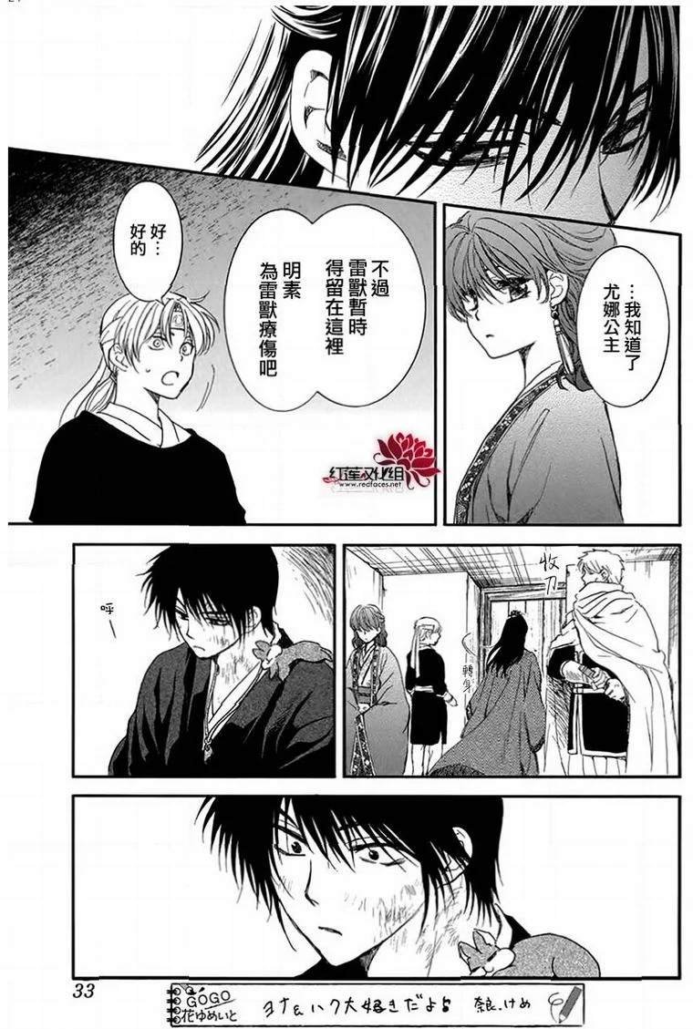 第201话