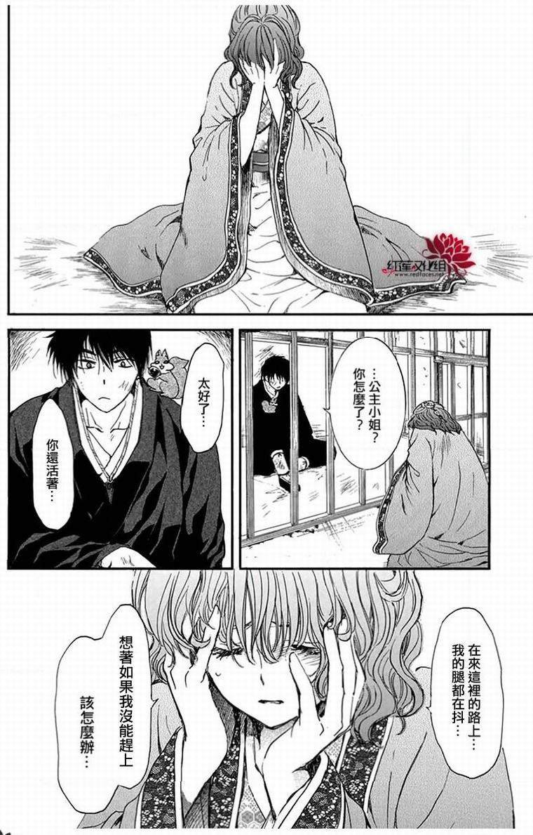 第201话
